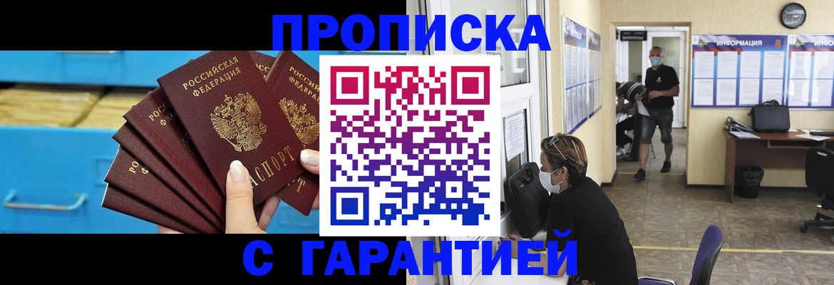временная регистрация законно в Ардоне