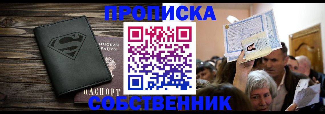 прописка для кредита в Ардоне