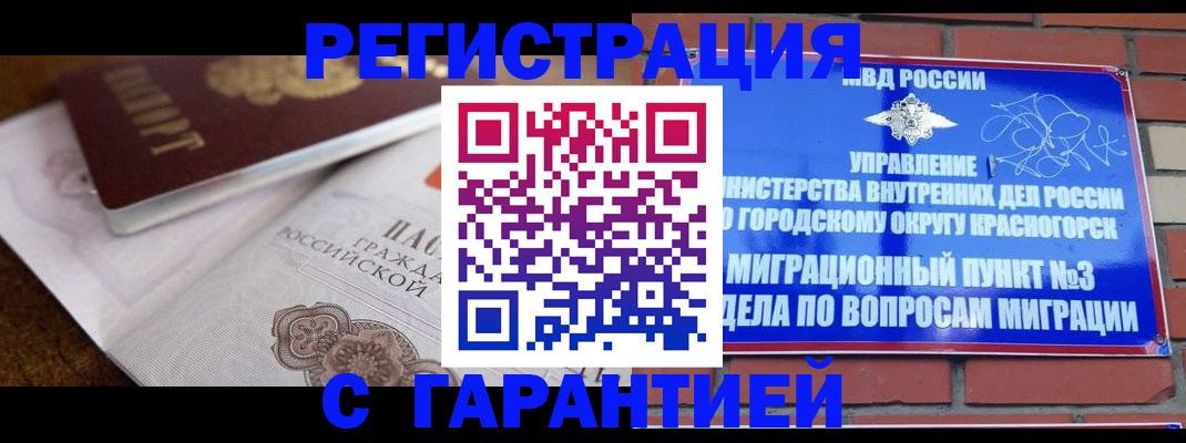прописка 2025 в Ардоне