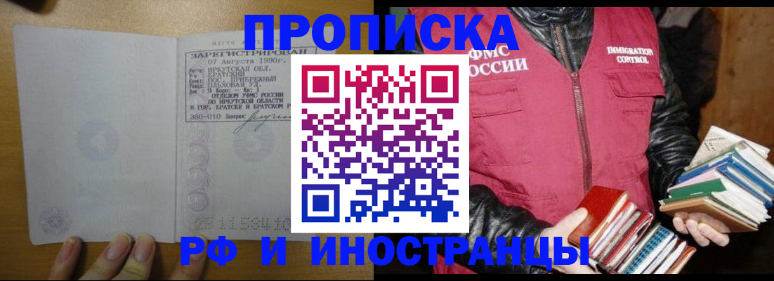 прописка гарантия в Ардоне
