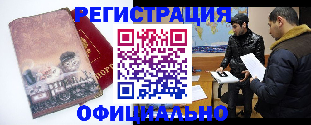 временная регистрация для школы в Ардоне