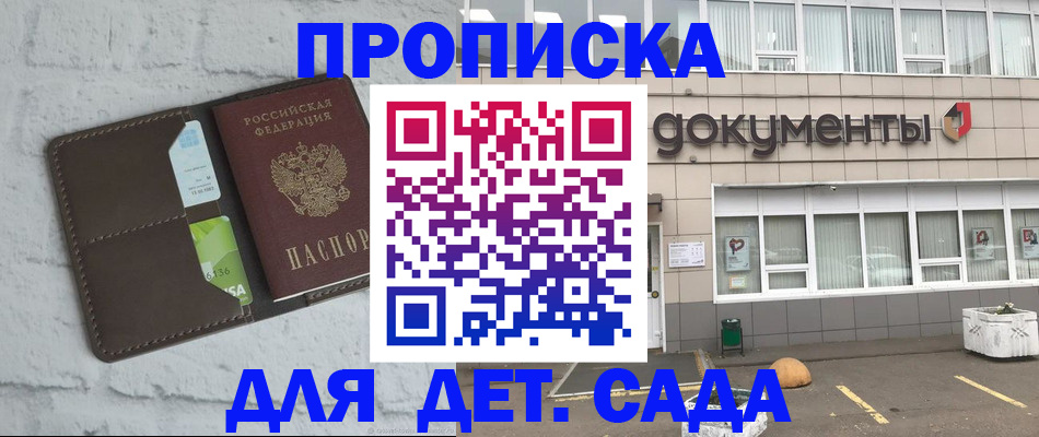 временная регистрация недорого в Ардоне