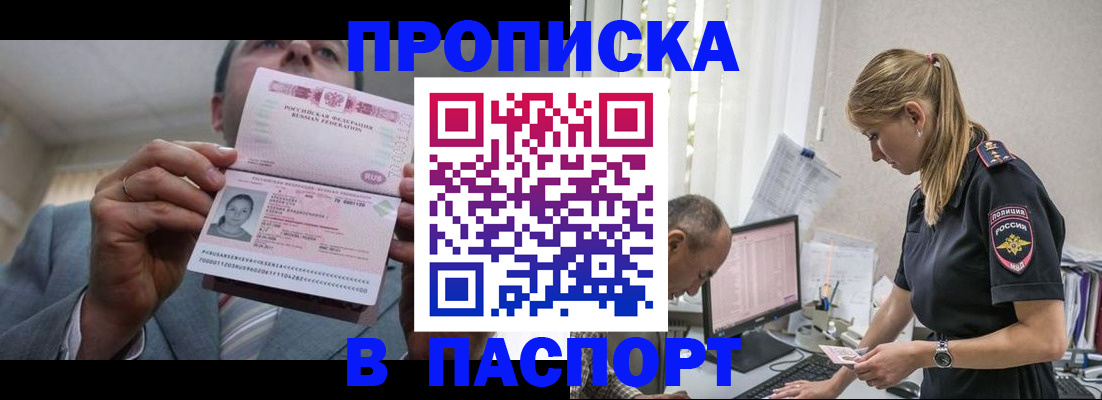 временная регистрация для всех в Ардоне
