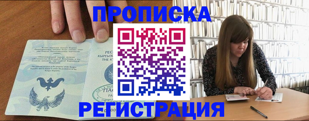 временная регистрация недорого в Ардоне