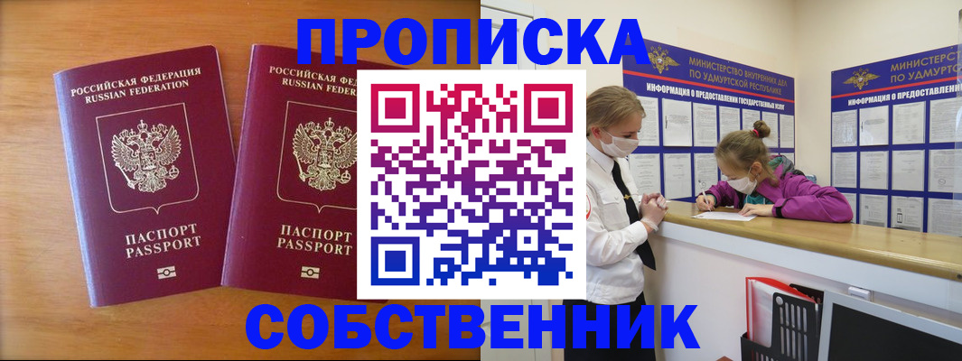 временная регистрация для всех в Ардоне